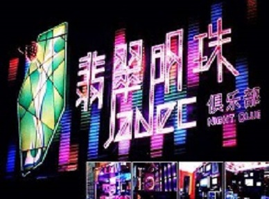 泸县哪里荤的KTV陪酒女漂亮多-翡翠明珠KTV好玩会所体验